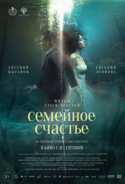 Семейное счастье (2025) Семейное счастье (2025)