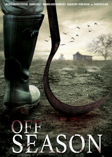 Межсезонье (2017) Межсезонье (2017)