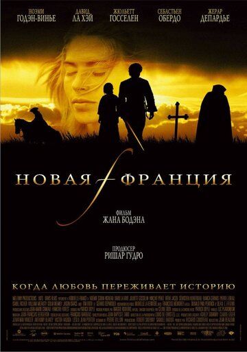 Новая Франция (2005) Новая Франция (2005)