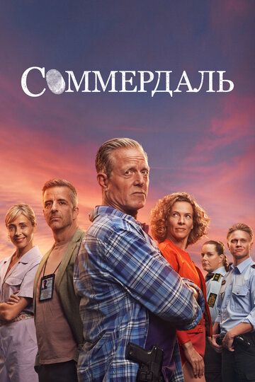 Детектив Дэн Соммердаль (2020) Детектив Дэн Соммердаль (2020)