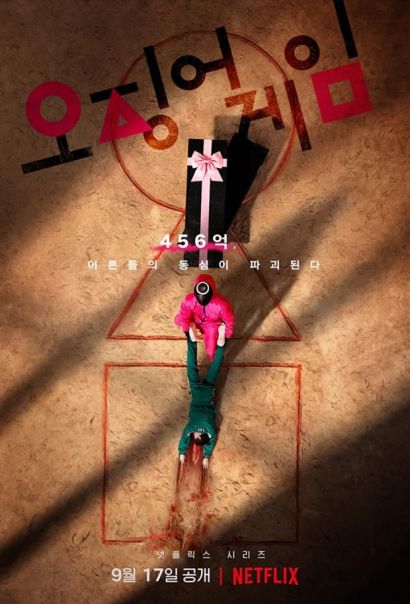 Игра в кальмара (2021) Игра в кальмара (2021)