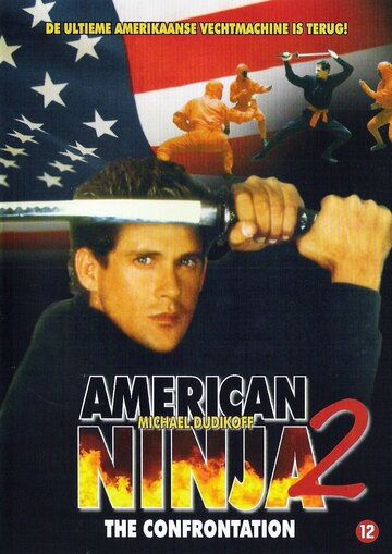 Американский ниндзя 2: Схватка (1987) Американский ниндзя 2: Схватка (1987)