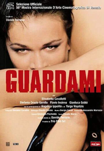Посмотри на меня (1999) Посмотри на меня (1999)