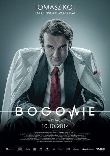Боги (2014) Боги (2014)