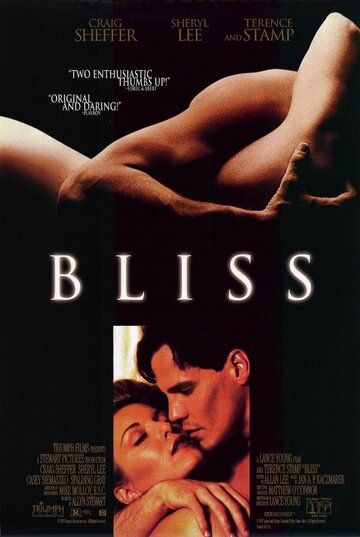 Блаженство (1997) Блаженство (1997)