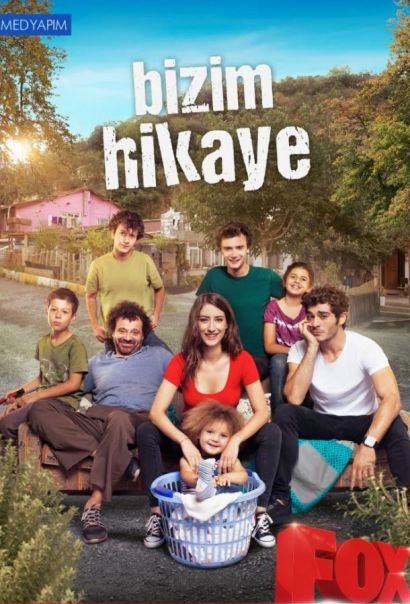 Наша история (2017) Наша история (2017)