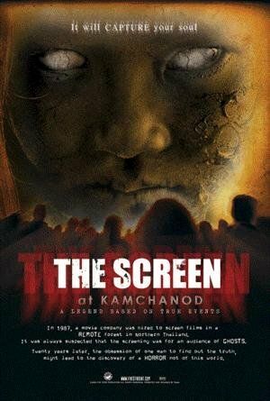 Экран в Камчанод (2007) Экран в Камчанод (2007)