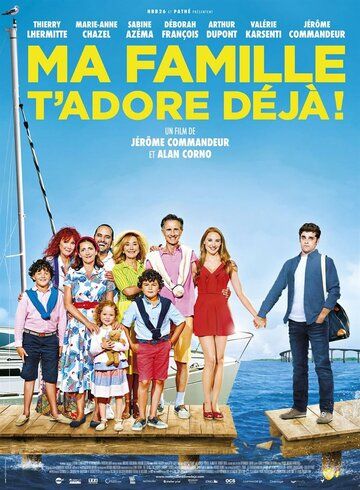 Моя семья тебя уже обожает (2016) Моя семья тебя уже обожает (2016)