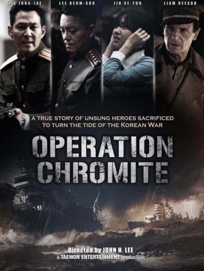 Операция «Хромит» (2016) Операция «Хромит» (2016)