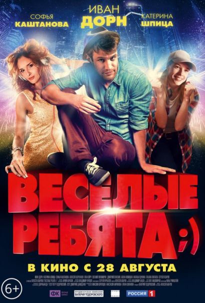 Весёлые ребята;) (2014) Весёлые ребята;) (2014)