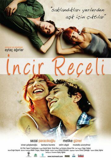 Варенье из инжира (2011) Варенье из инжира (2011)