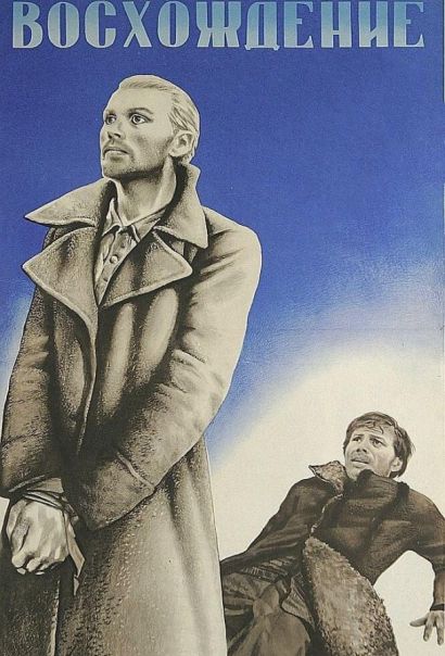 Восхождение (2020) Восхождение (2020)
