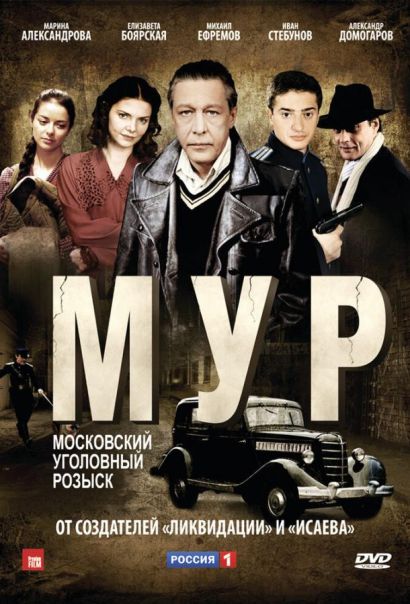М.У.Р (2012) М.У.Р (2012)