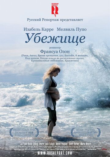 Убежище (2010) Убежище (2010)