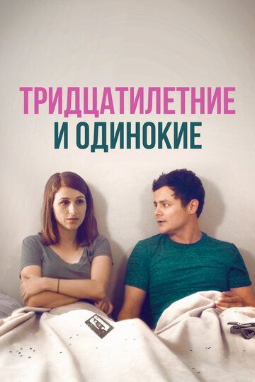 Новая старая любовь (2018) Новая старая любовь (2018)