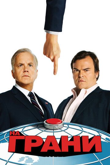 На грани (2015) На грани (2015)