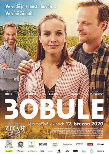 Три виноградины (2020) Три виноградины (2020)