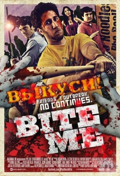 Выкуси! (2010) Выкуси! (2010)