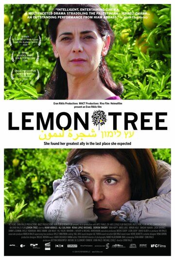 Лимонное дерево (2008) Лимонное дерево (2008)