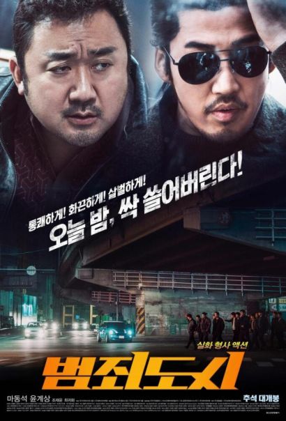 Криминальный город (2017) Криминальный город (2017)