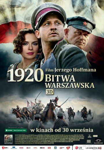 Варшавская битва 1920 года (2011) Варшавская битва 1920 года (2011)