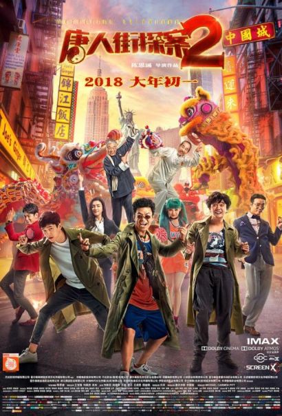 Детектив из Чайнатауна 2 (2018) Детектив из Чайнатауна 2 (2018)