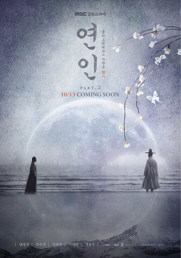 Любовники (2023) Любовники (2023)