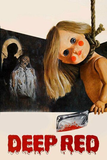 Кроваво-красное (1975) Кроваво-красное (1975)