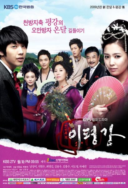 Укрощение наследника (2009) Укрощение наследника (2009)