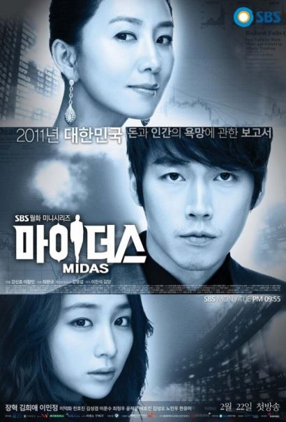 Мидас (2011) Мидас (2011)