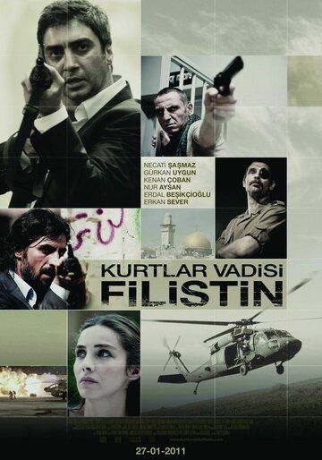 Долина волков: Палестина (2011) Долина волков: Палестина (2011)