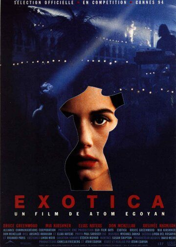 Экзотика (1994) Экзотика (1994)