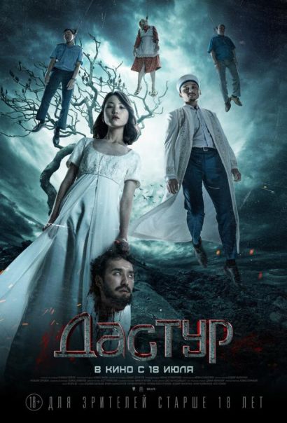 Дастур (2024) Дастур (2024)