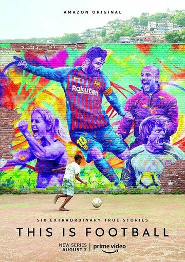 Это футбол (2019) Это футбол (2019)