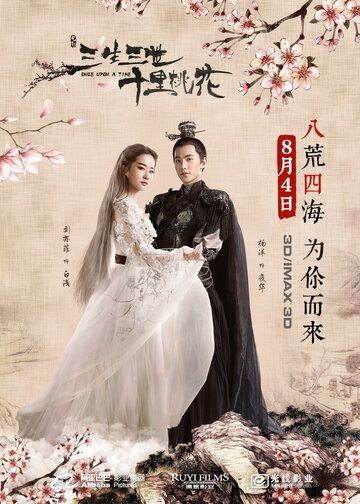 Однажды (2017) Однажды (2017)