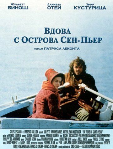 Вдова с острова Сен-Пьер (2001) Вдова с острова Сен-Пьер (2001)