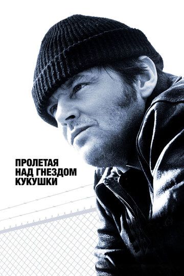 Пролетая над гнездом кукушки (2021) Пролетая над гнездом кукушки (2021)