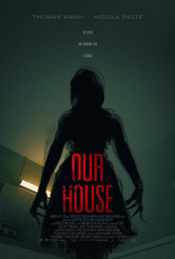 Наш дом (2018) Наш дом (2018)