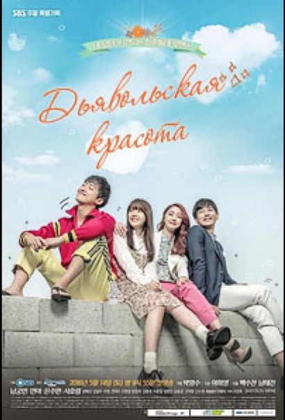 Красавица Гон Шим (2016) Красавица Гон Шим (2016)