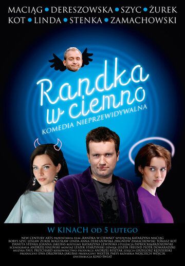 Свидание вслепую (2010) Свидание вслепую (2010)