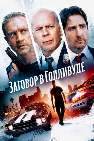 Бензиновая аллея (2022) Бензиновая аллея (2022)
