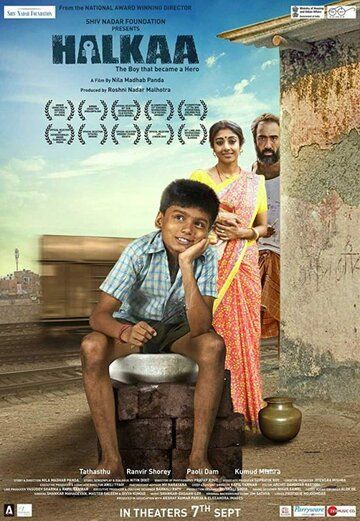 Облегчение (2018) Облегчение (2018)