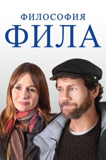 Фил (2019) Фил (2019)