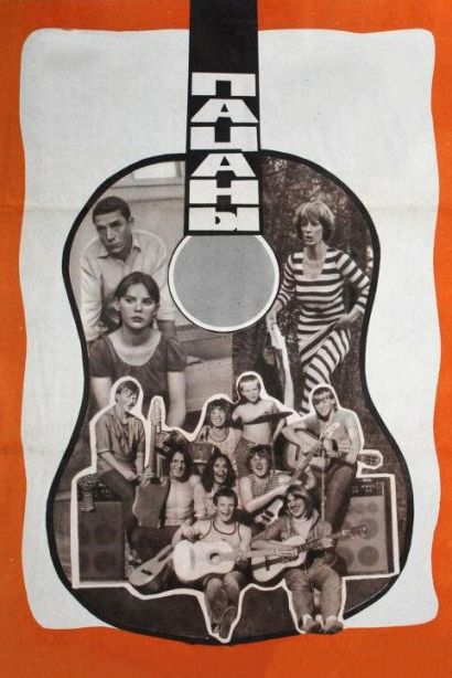 Пацаны (1983) Пацаны (1983)