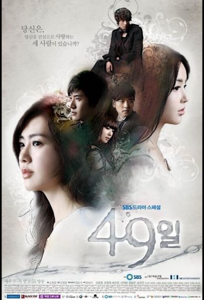49 дней (2011) 49 дней (2011)