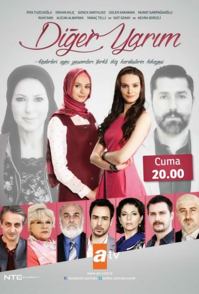 Вторая половина (2014) Вторая половина (2014)