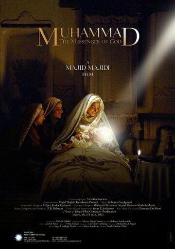 Мухаммад: Посланник Бога (2017) Мухаммад: Посланник Бога (2017)