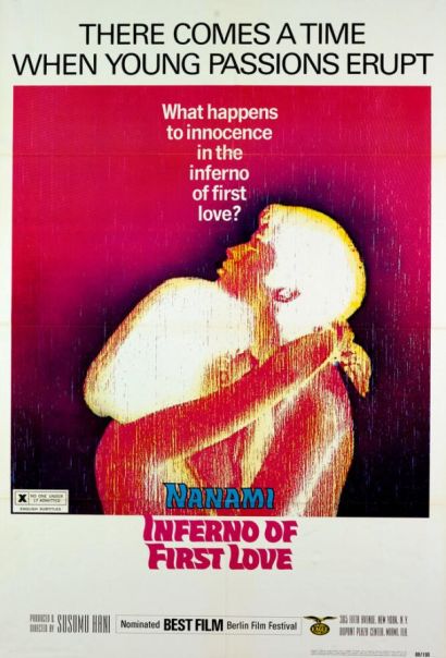 Ад первой любви (1968) Ад первой любви (1968)