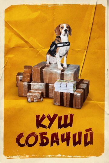 Лаки (2020) Лаки (2020)