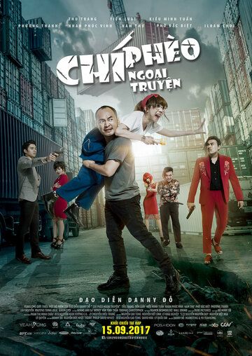 Я не Чи Фео (2017) Я не Чи Фео (2017)